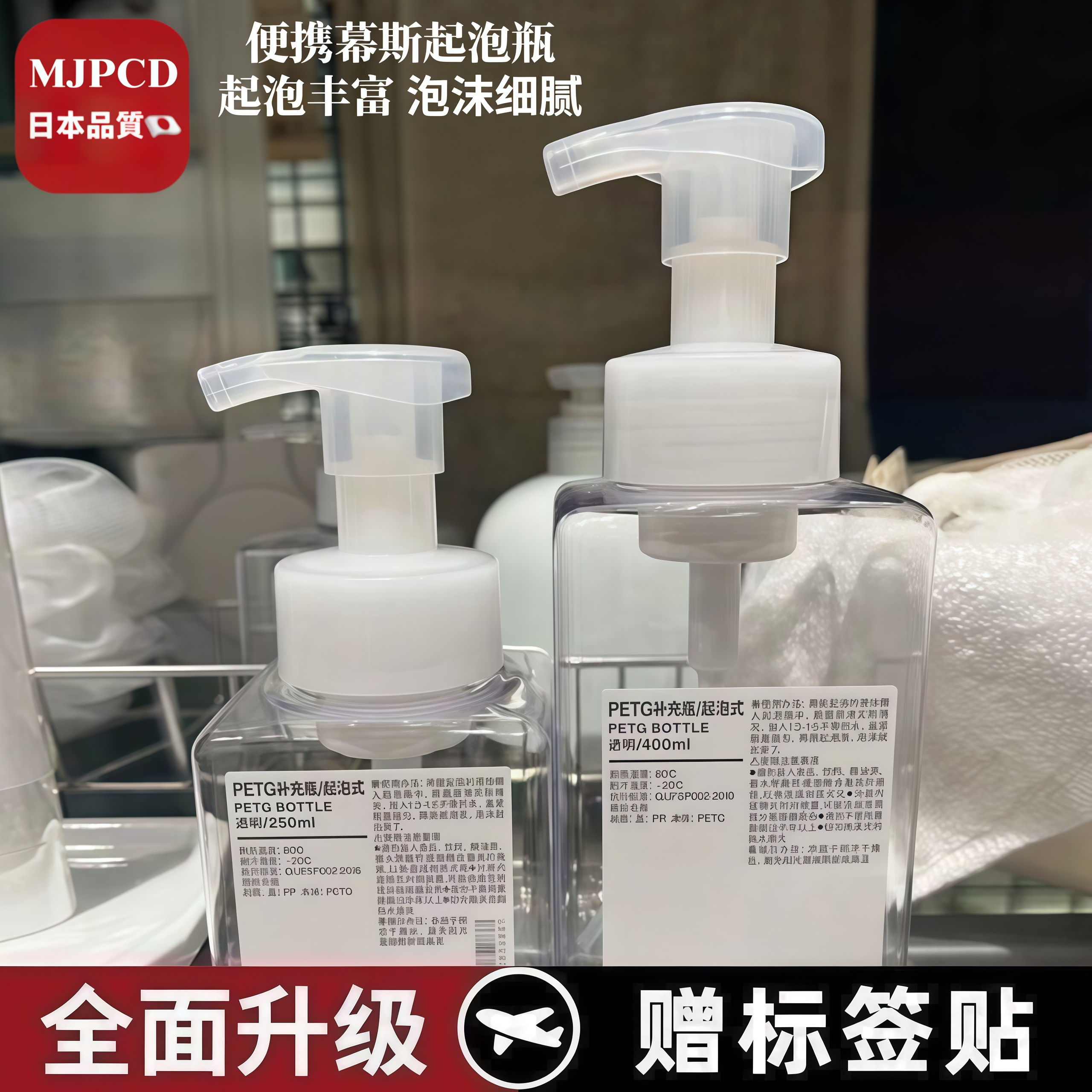 MJPCD日本起泡瓶女 洗手液慕斯沐浴露洗发水起泡器按压乳液泡沫瓶