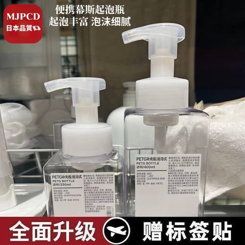 日本新品按压泡沫瓶慕斯起泡器