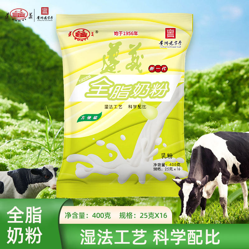 遵义奶粉新一代全脂奶粉400g奶粉中老年全家营养奶粉独立包装,婴童食品,其它,淘宝优惠券,粉丝福利购,淘宝优惠卷