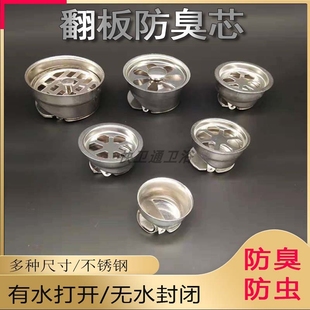 不锈钢地漏大排量不易堵防臭地漏重力芯防返反味卫生间地漏防臭芯