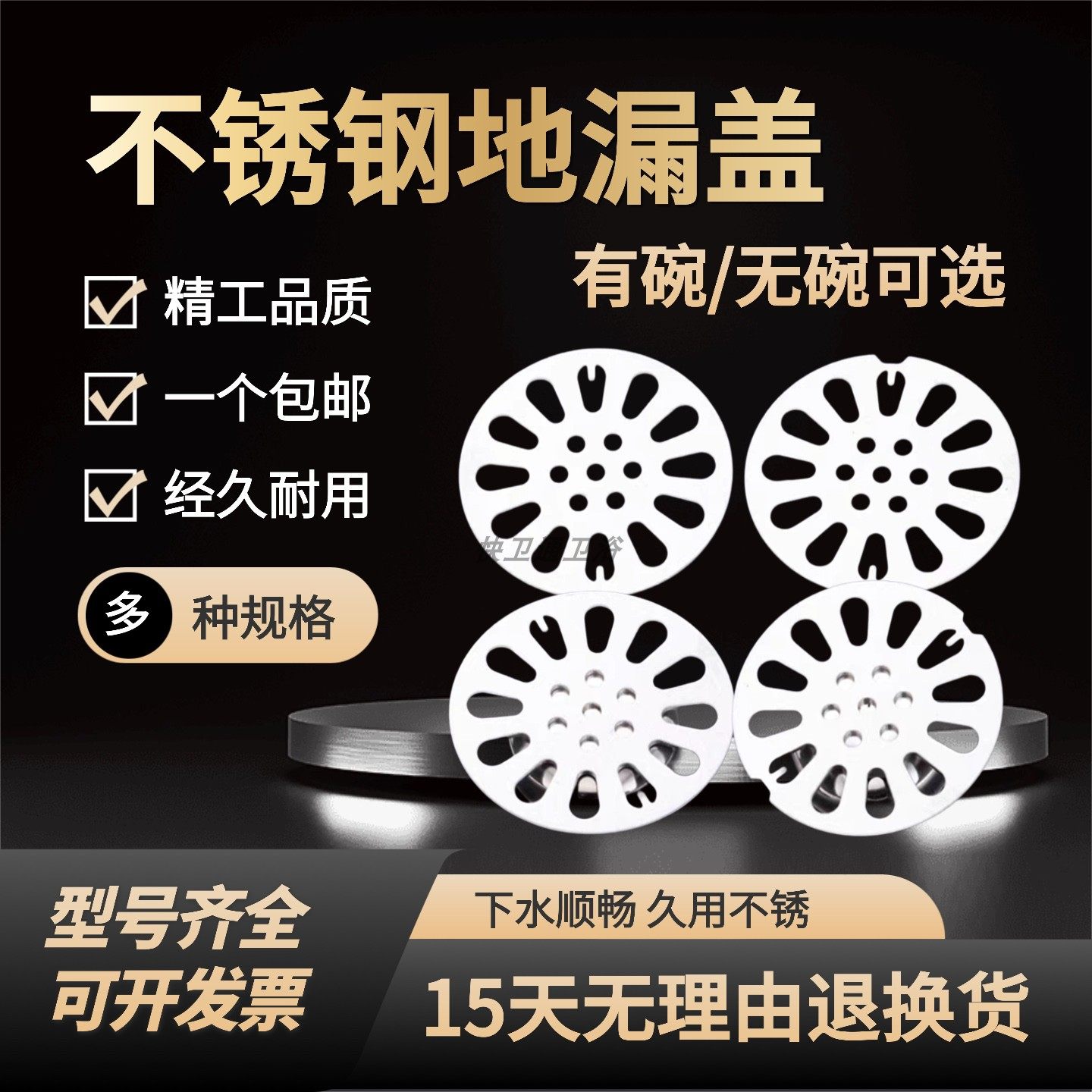 不锈钢地漏盖子防臭芯圆形封口盖下水道防头发过滤网片浴室卫生间,家装主材,地漏配件,淘宝优惠券,粉丝福利购,淘宝优惠卷