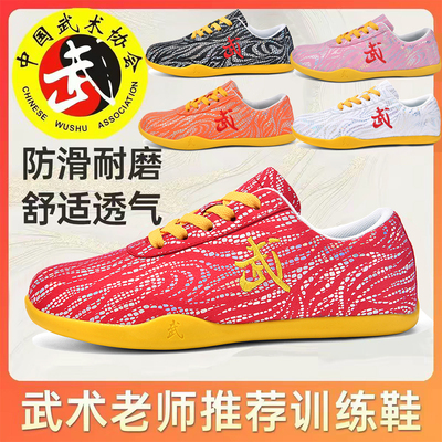 武术鞋男女儿童武馆练功鞋专用