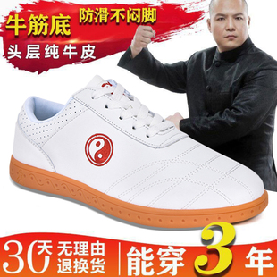 陈家沟专业太极鞋男女同款软牛皮练功鞋武术运动鞋真皮牛筋底防滑