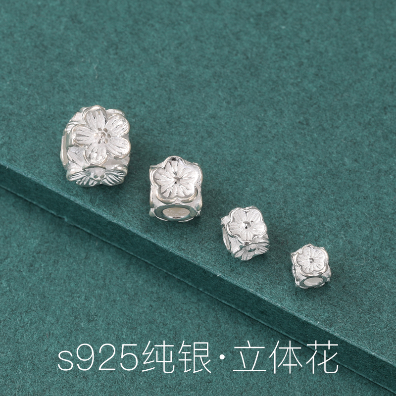s925纯银四面立方梅花隔珠diy