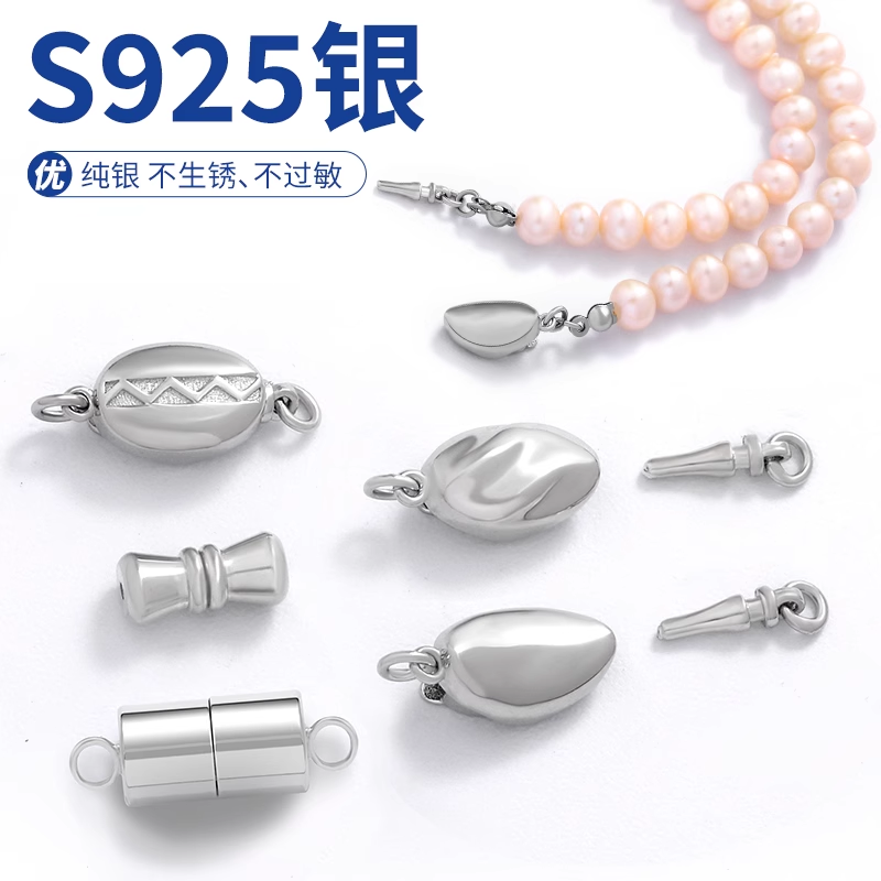 s925珍珠扣配件连接螺纹diy