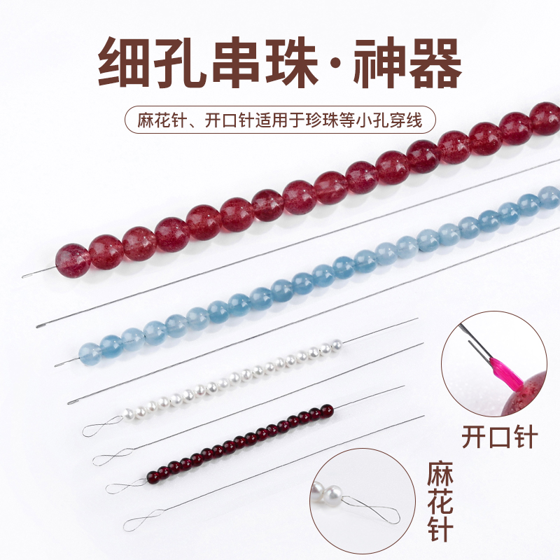 手工串珠diy工具文玩钩针
