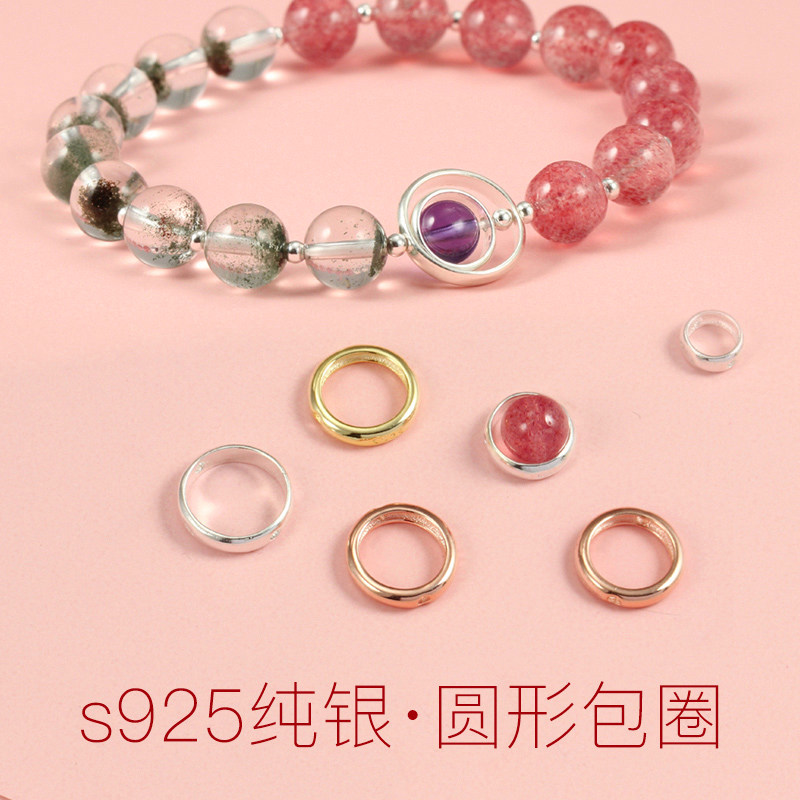 925纯银圆形包珠圈可放珠子水晶圆环diy手工串珠编织手链配件材料