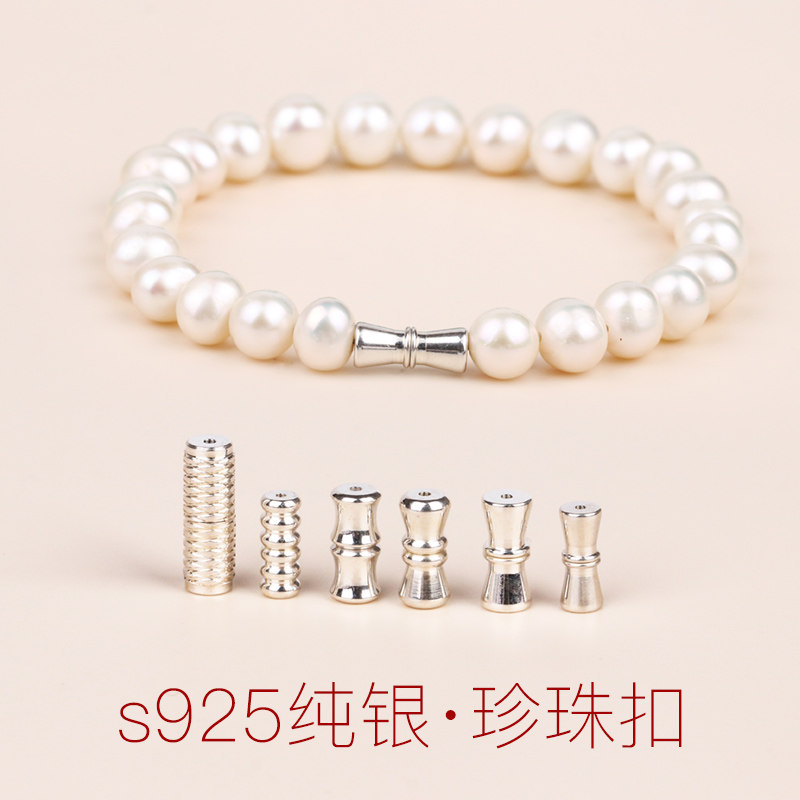 s925纯银珍珠扣螺纹扣diy手工串珠子手链项链连接扣搭扣饰品配件