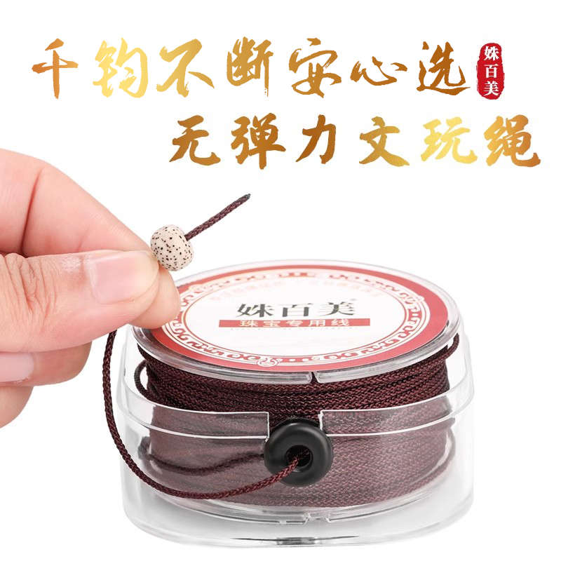 进口文玩编织线无弹力耐磨线