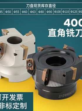 400R/面铣刀盘100直角平面非标盘刀定制63R0.8铣刀盘APMT16041135
