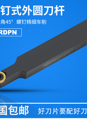 数控球刀杆 外圆车刀SRDPN1212/SRACR2020K06加工圆弧车床刀具