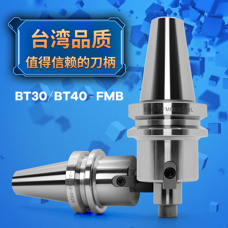 平面型数控刀柄bt30 bt40-fmb22 27加工中心铣刀盘连接杆cnc刀具