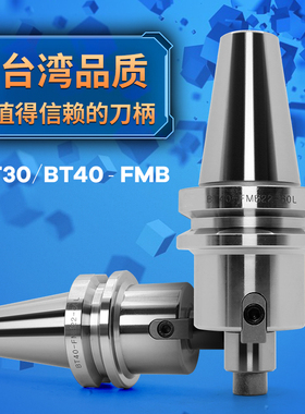 平面型数控刀柄BT30 BT40-FMB22 27加工中心铣刀盘连接杆CNC刀具