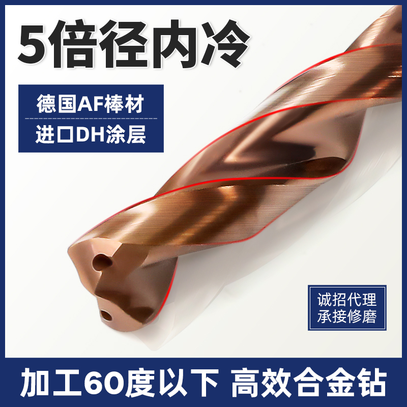 高效内冷钻实心钻整体合金钨钢硬质合金钻头出水加工中心3mm-16mm