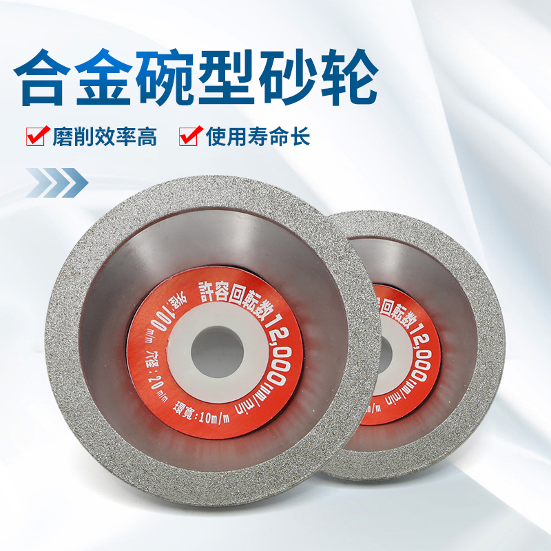 碗型金刚石砂轮平行万能磨刀机磨铣刀钨钢硬质合金砂轮片200#240#