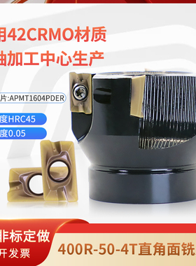 厂家直营黑色加硬 铣刀盘BAP400R-80-27-6T APMT1604铣刀片