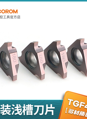 数控立装浅槽刀片GBA43 TGF43R/L150//250/300切槽卡簧槽沟槽刀片