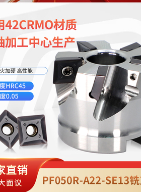 直角方肩平面铣刀盘 SE13T3自带修光刃精加工DOROCOM工厂支持非标