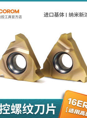数控螺纹刀片60度16ERAG60/1.5英制55度不锈钢高硬钢IR内螺纹牙刀