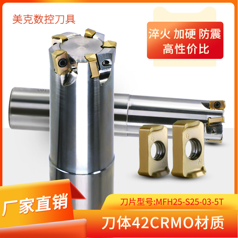 京瓷数控铣刀杆XMFH16S16032T150双面开粗快进给LOGU030310ER刀片