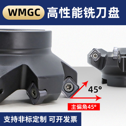 45度铣刀盘铣刀盘DOCOROM