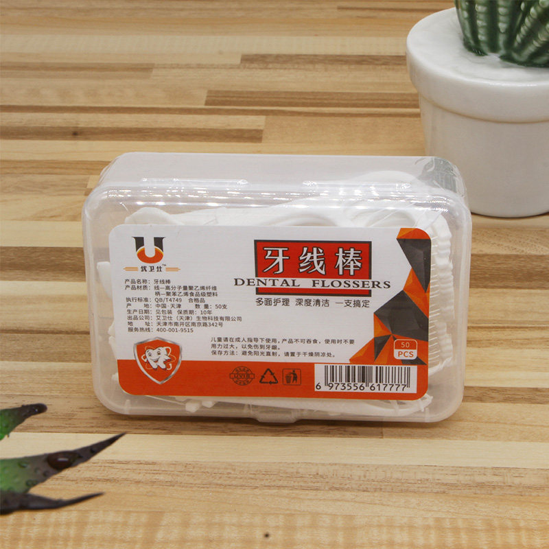 优卫仕牙线一次性家庭用牙签线棒剔除牙垢超细圆高拉力便携式盒装