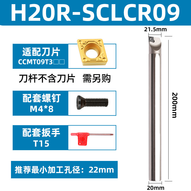 车刀95度螺钉式内孔刀杆S20R-SCLCR09菱形小孔镗孔防震车刀