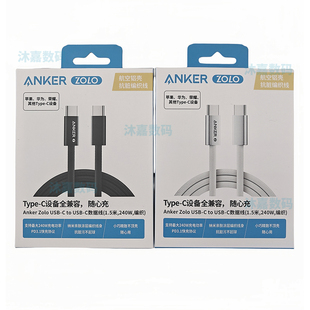 16華為安卓通用 Anker安克Zolo雙C口數據線240W快充線1.5米手機平板小米筆記本充電線編織線充電數據線蘋果15