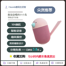 Libratone BIRD小鸟音箱小度智能蓝牙音响粉色礼物车载小小鸟耳机