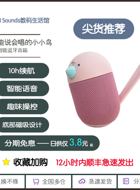 Libratone BIRD小鸟音箱小度智能蓝牙音响粉色礼物车载小小鸟耳机