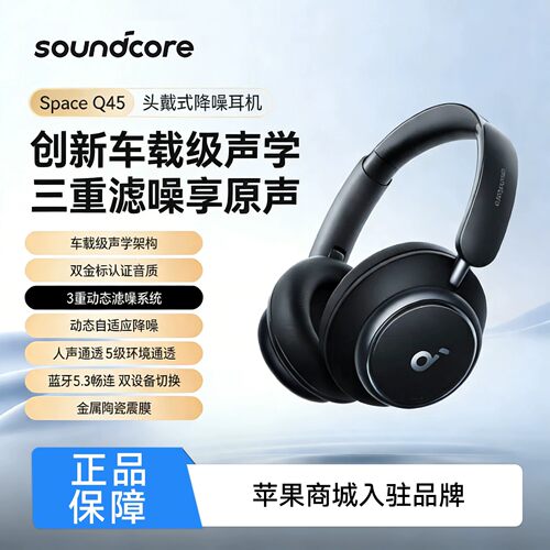 声阔Q45头戴蓝牙降噪耳机电竞麦
