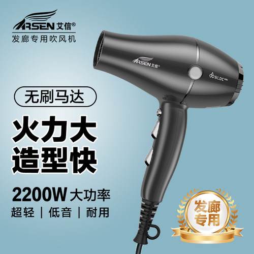 新一代发廊专用吹风机