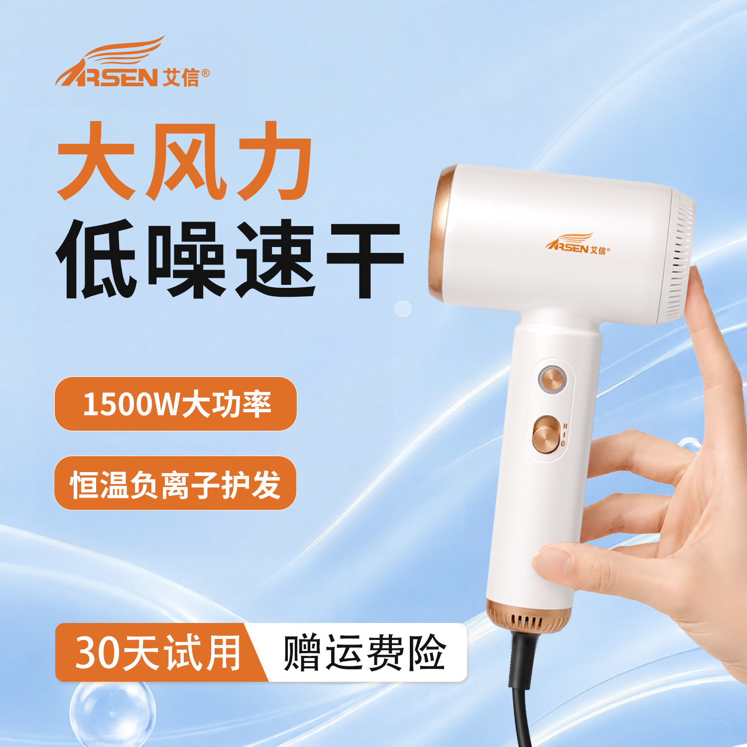 艾信迷你吹风机1500W大功率