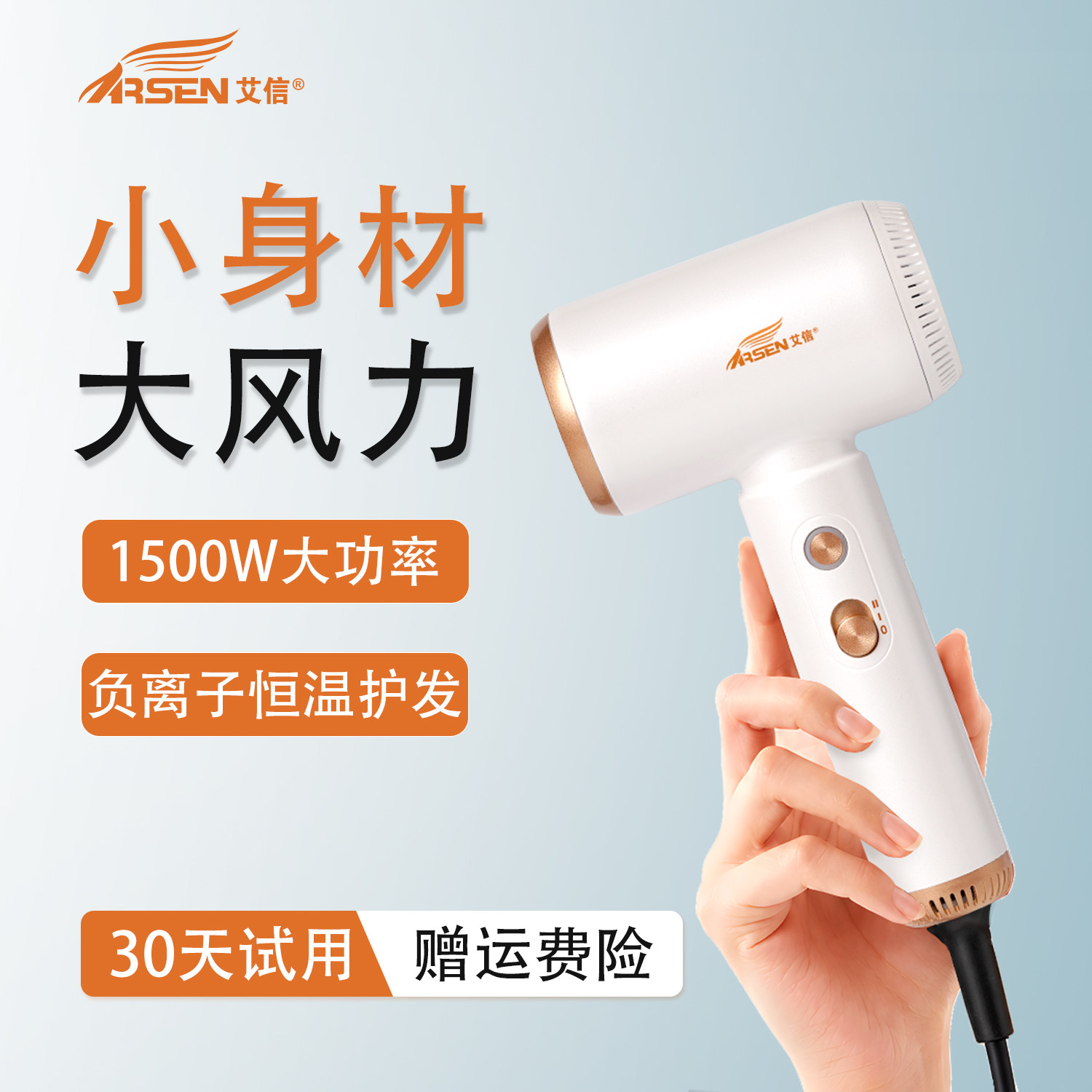 艾信迷你吹风机1500W大功率