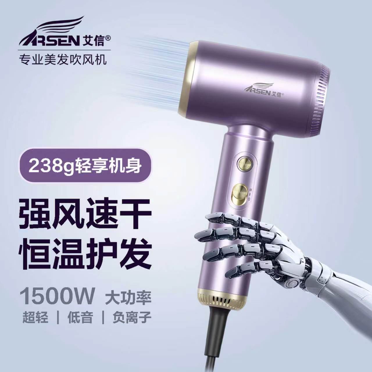 家用负离子护发速干大功率吹风机