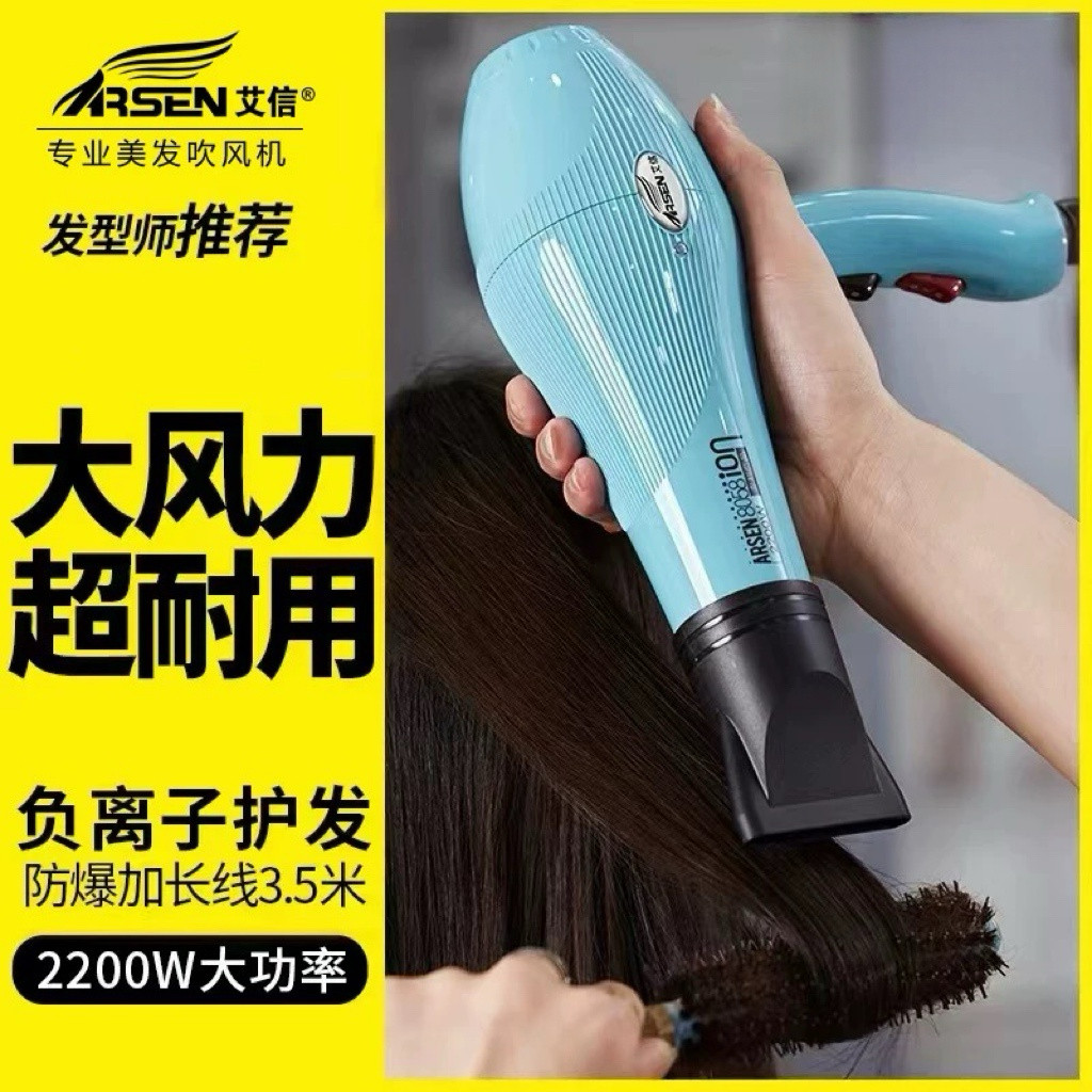 艾信发廊专用大功率负离子吹风机
