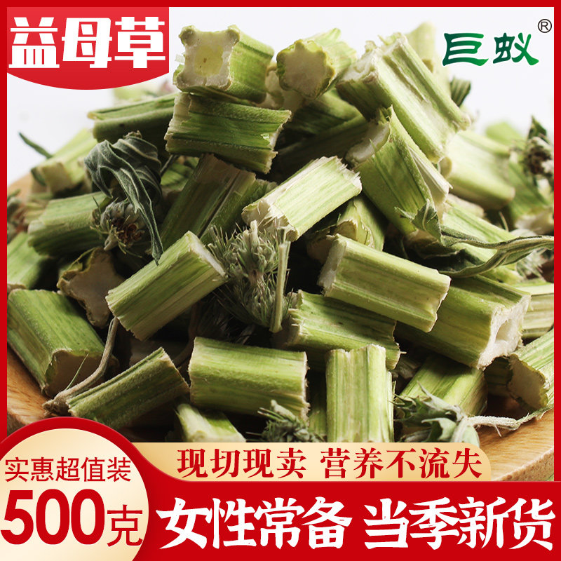 益母草中药材新鲜益母草泡茶益母草干草泡脚益母草茶泡水益母草粉|msdalam kategori makanan berkhasiat tradisional, Lain tonik tradisional, Motherwort - dari Buy2taobao.com untuk memberikan perkhidmatan ejen Taobao profesional membeli