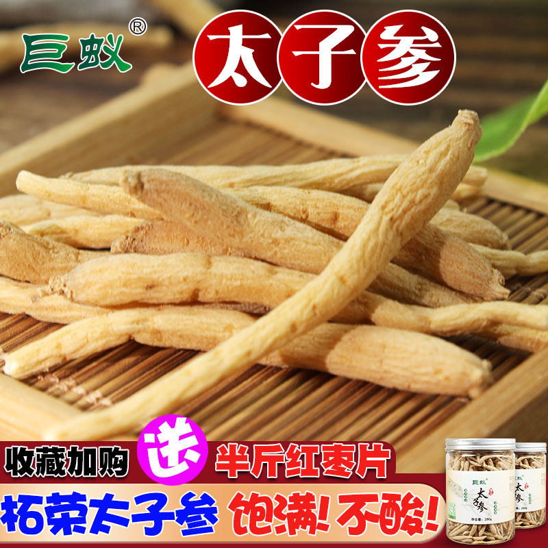 太子参官方旗舰店500克中药材纯柘荣新鲜无硫太子参煲汤孩儿参茶|msdalam kategori makanan berkhasiat tradisional, Lain tonik tradisional, Taizishen - dari Buy2taobao.com untuk memberikan perkhidmatan ejen Taobao profesional membeli