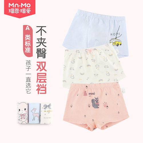 瑁恩瑁爱男童宝宝小女孩平角内裤