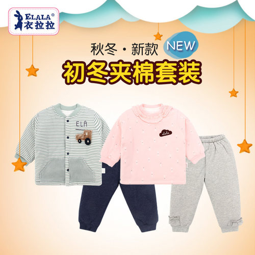 婴儿薄棉套装900G特价