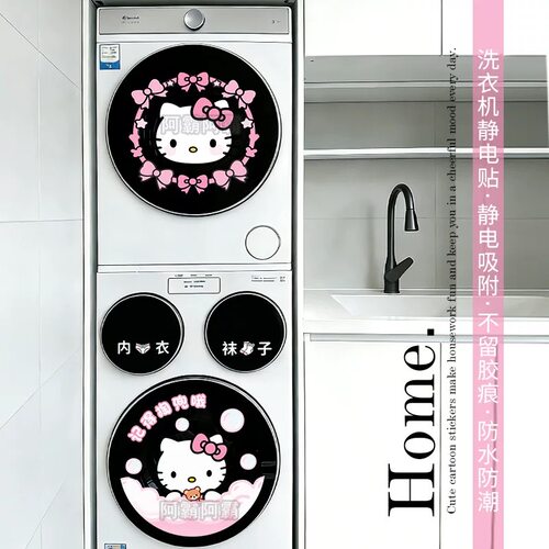 滚筒洗衣机贴纸Hellokitty凯蒂猫可爱装饰洗手间玻璃门防水静电贴