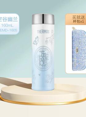 膳魔师保温杯保冷杯香水杯女旅行户外小巧TEMD-160S母亲节礼物