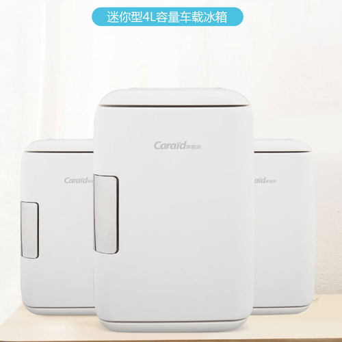 车管家4L车载冰箱迷你冷热保鲜箱