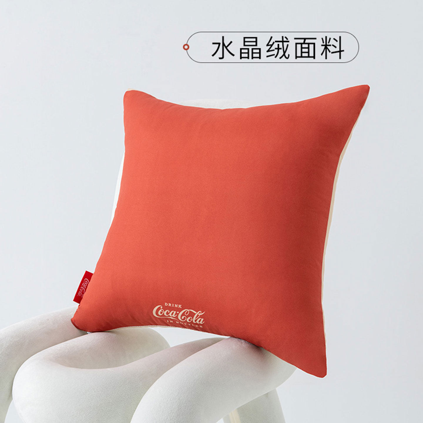 可口可乐时尚纯色系列多功能素雅印花抱枕BM-LW-BZ0009其乐无穷