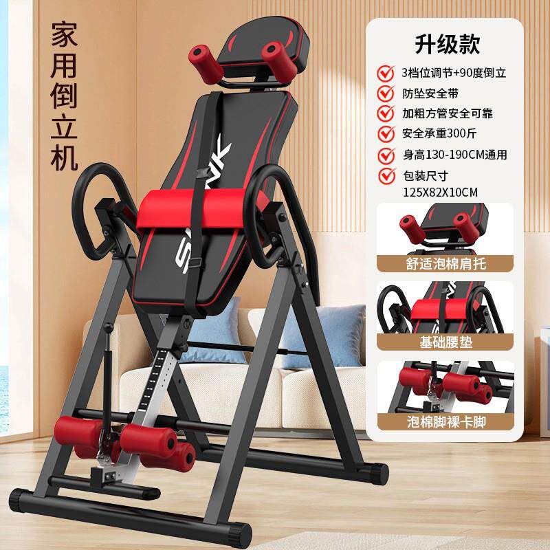 家用辅助倒立机健身倒挂器运动辅助倒挂机可折叠运动倒立拉伸器材