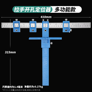 木工衣柜门橱柜把手打孔安装 工具不锈钢五金多功能辅助拉手定位器