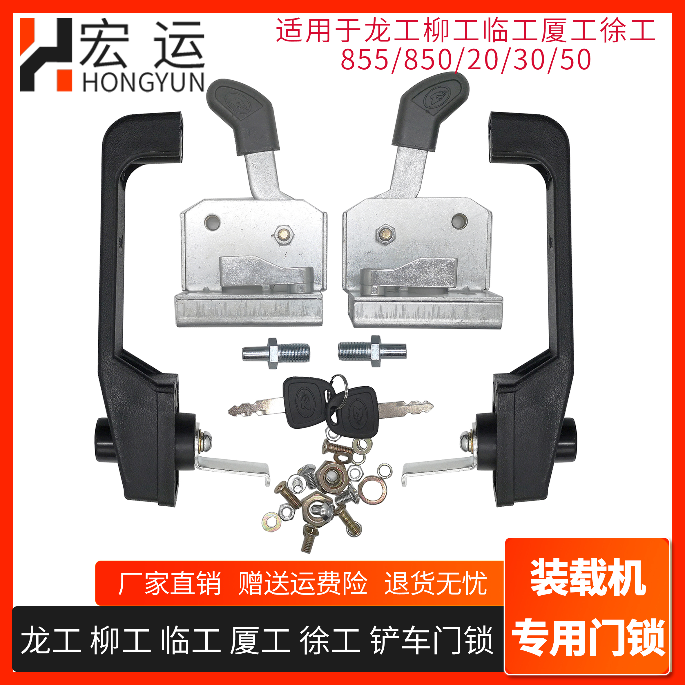 适用龙工柳工临工厦工徐工855 850/20/30/50装载机铲车门锁外拉手