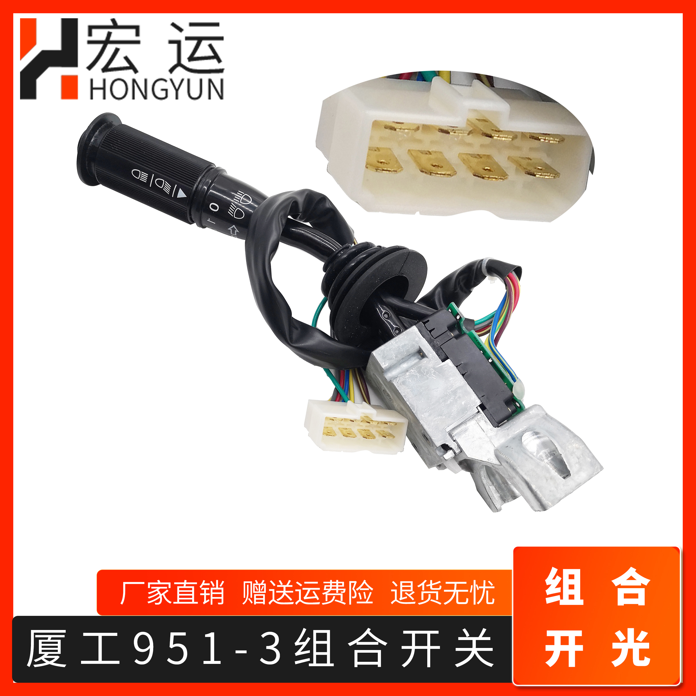 厦工装载机配件 厦工951-3 大灯开关 转向 控制器 开关  组合开关