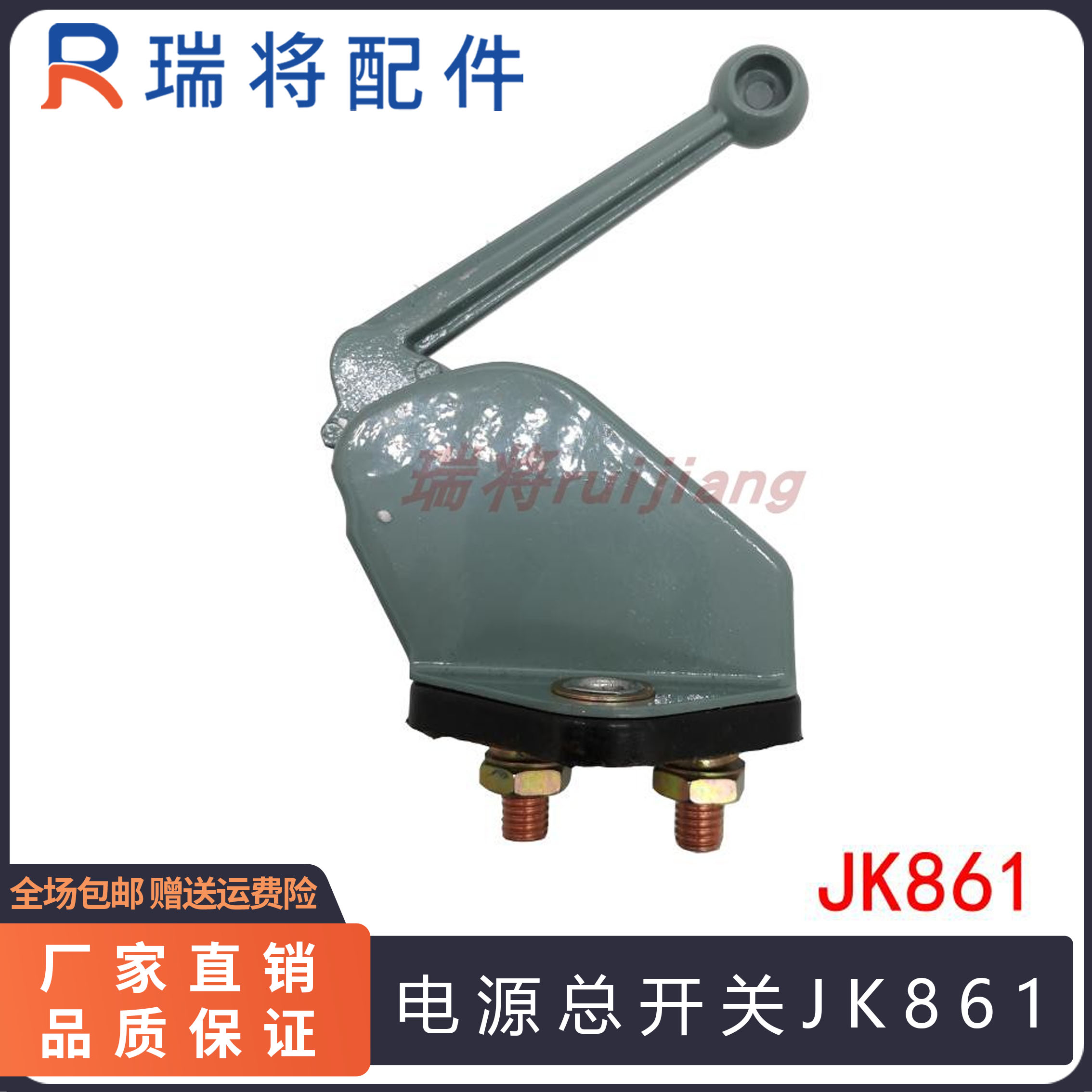 装载机电源总开关JK861货车防漏电手动闸刀式纯铜电瓶断电大闸