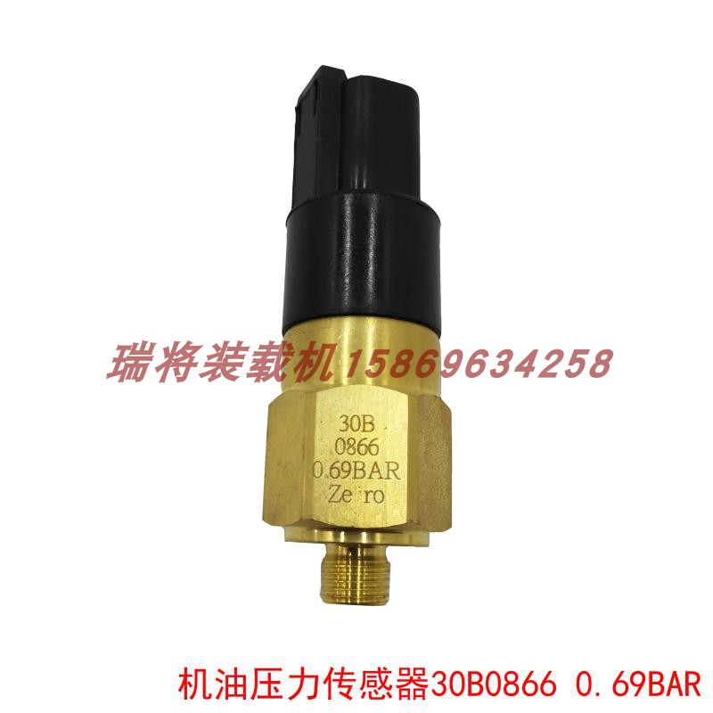 柳工装载机挖机铲车配件 机油压力感应塞传感器 压力开关30B0866